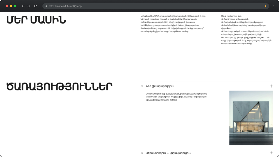 Website screenshot showing Armenian text with headings and a modern building photo with glass facade on the right.